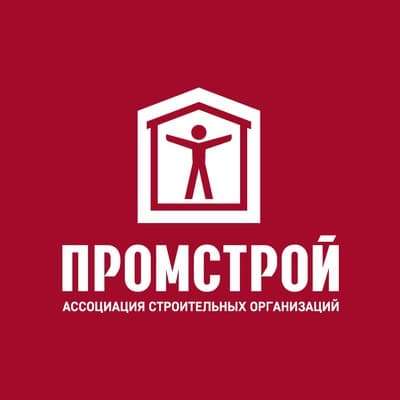 промстрой промстрой