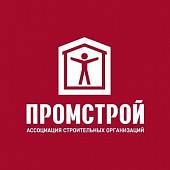 промстрой промстрой